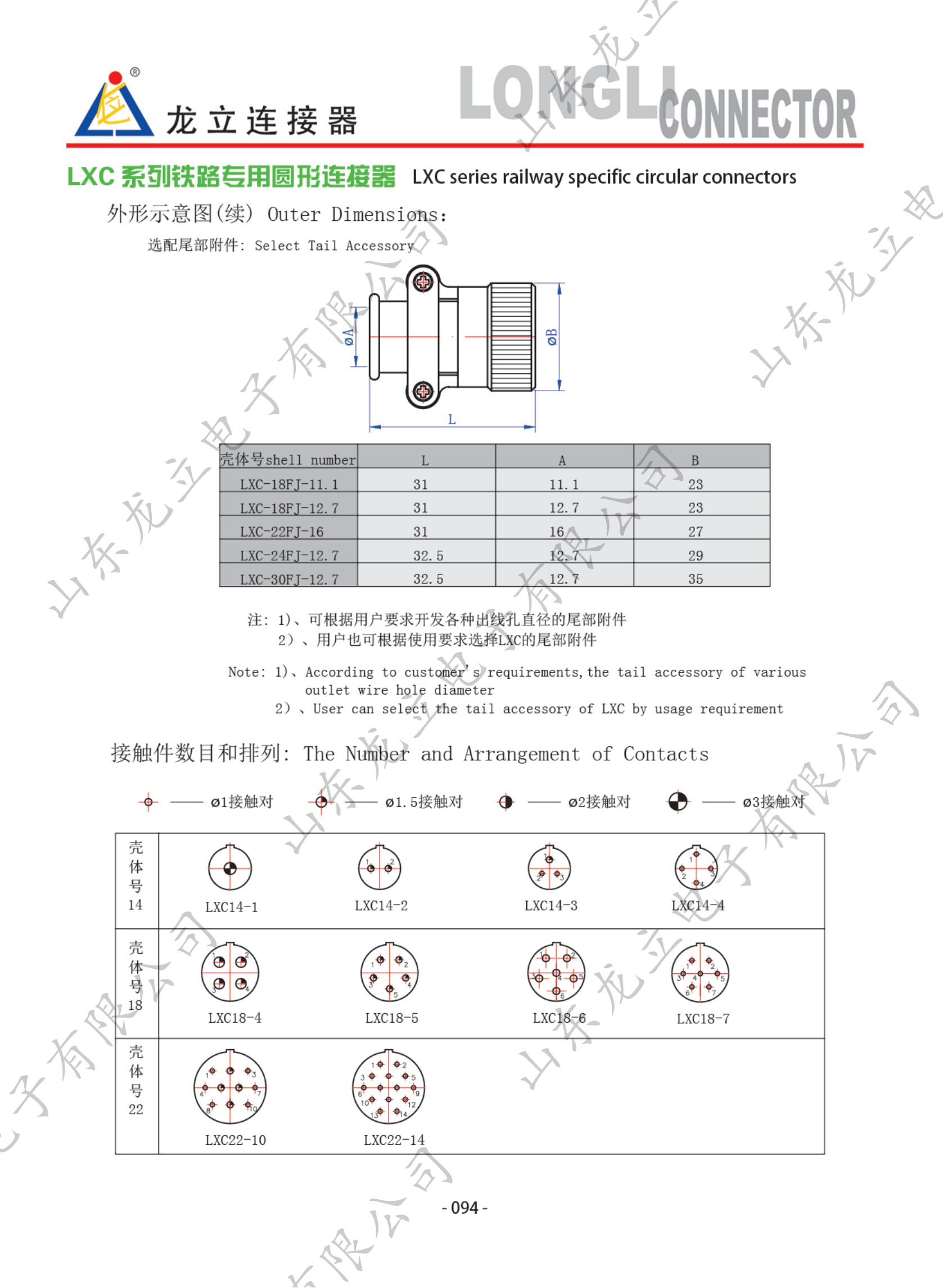 圓形電子產(chǎn)品手冊_102.jpg