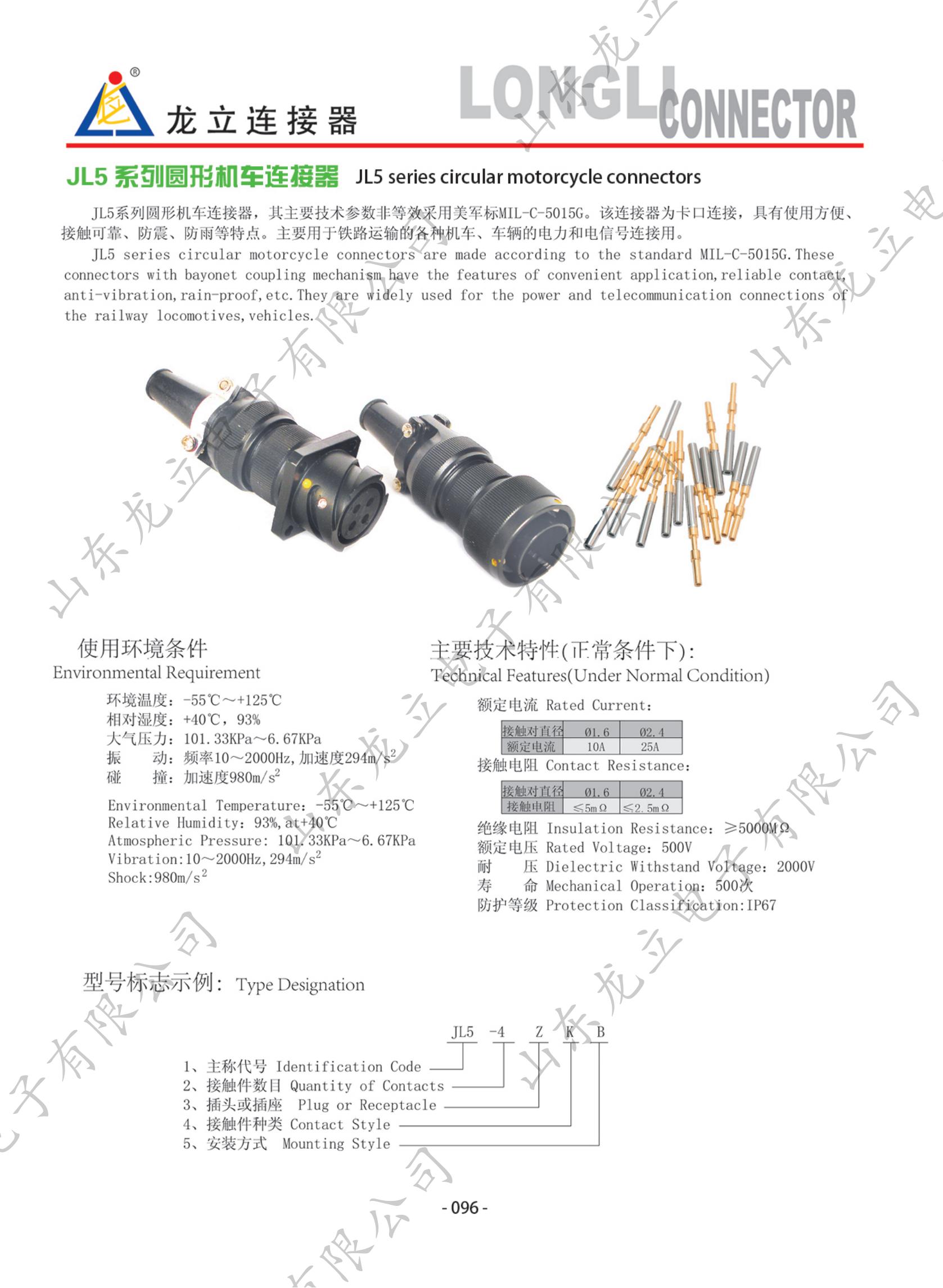 圓形電子產(chǎn)品手冊_104.jpg