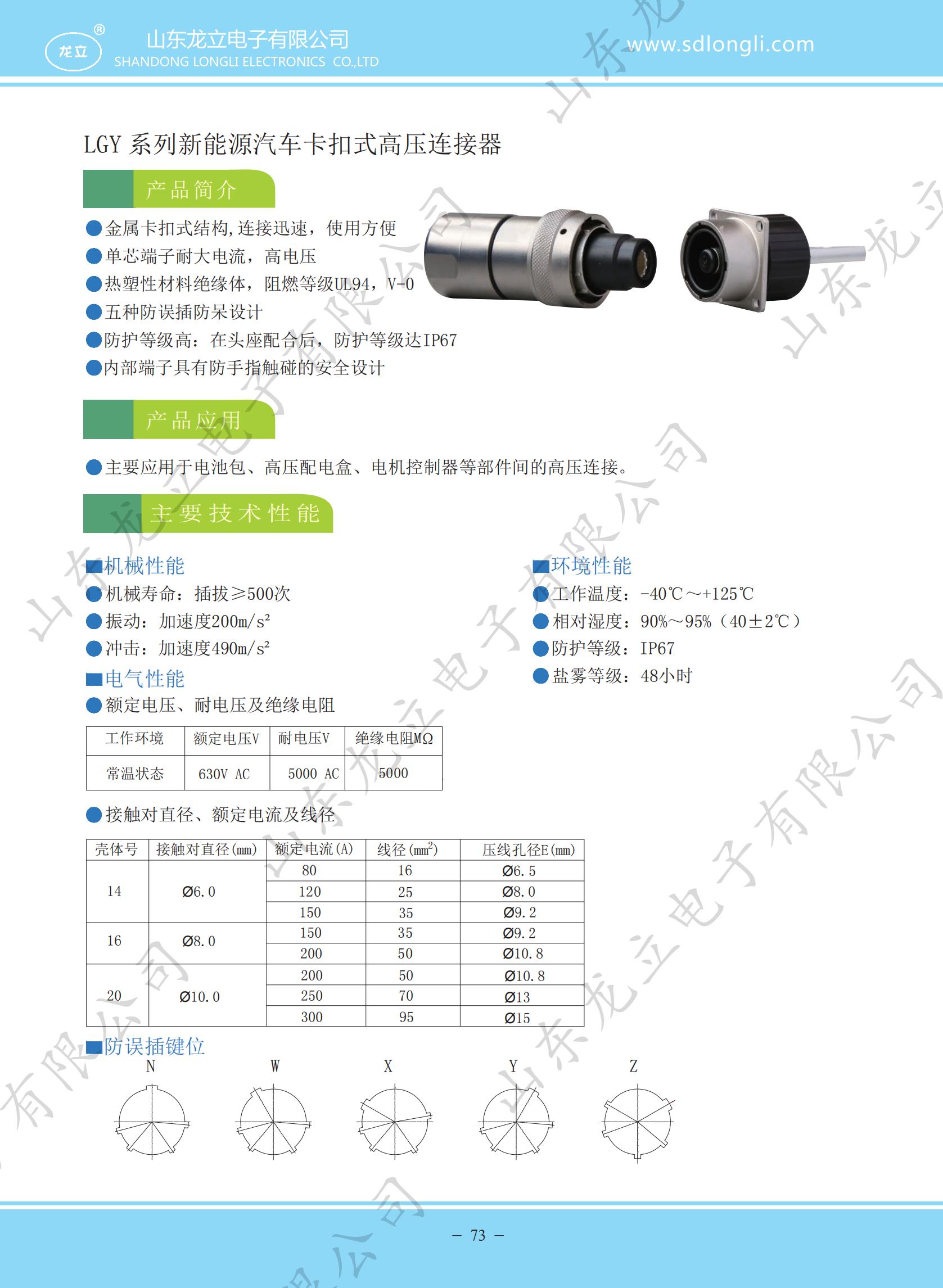 8.8新能源樣冊(cè)_81.jpg